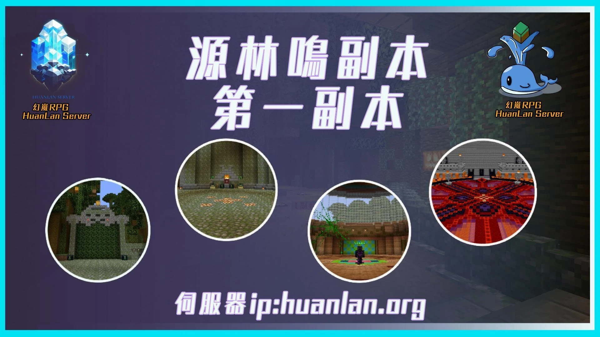 副本一 《源林森林》