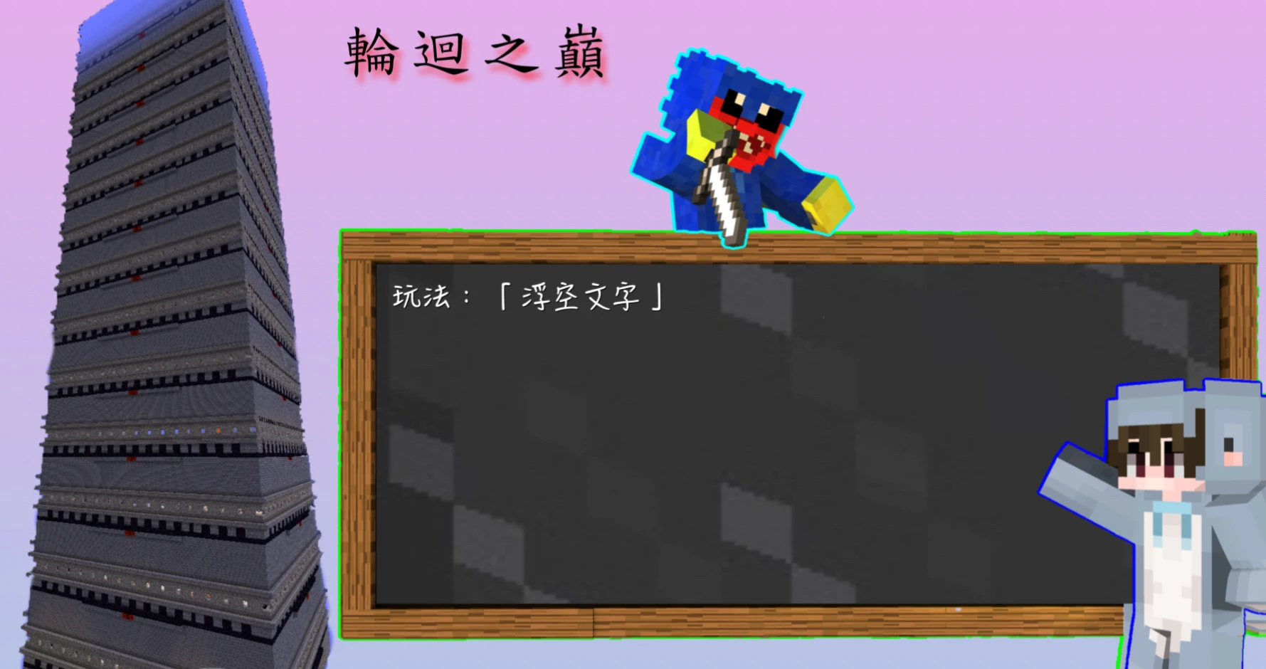 輪迴